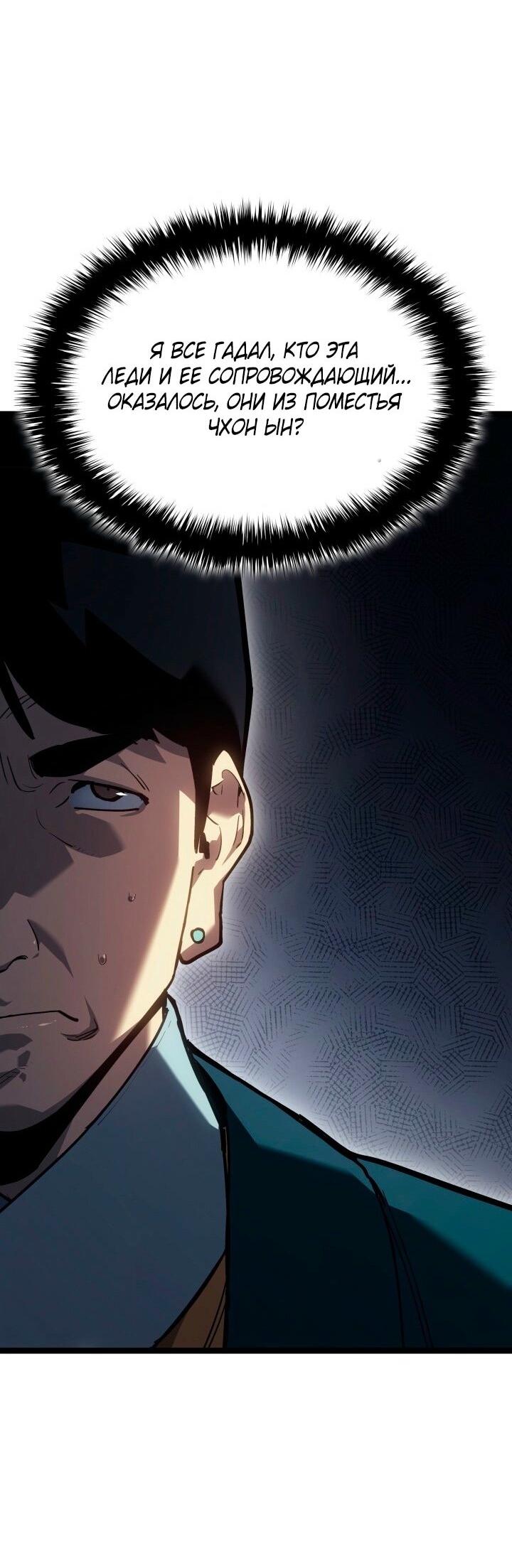 Read Жнец дрейфующей луны RU Manga Online