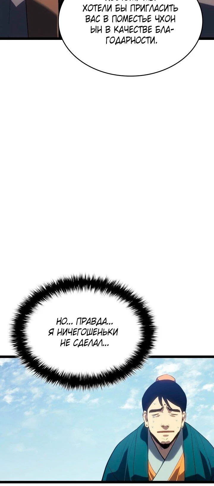 Read Жнец дрейфующей луны RU Manga Online