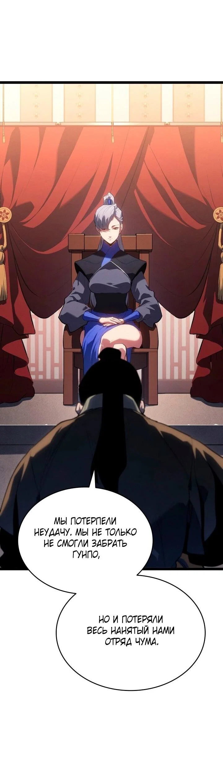 Read Жнец дрейфующей луны RU Manga Online