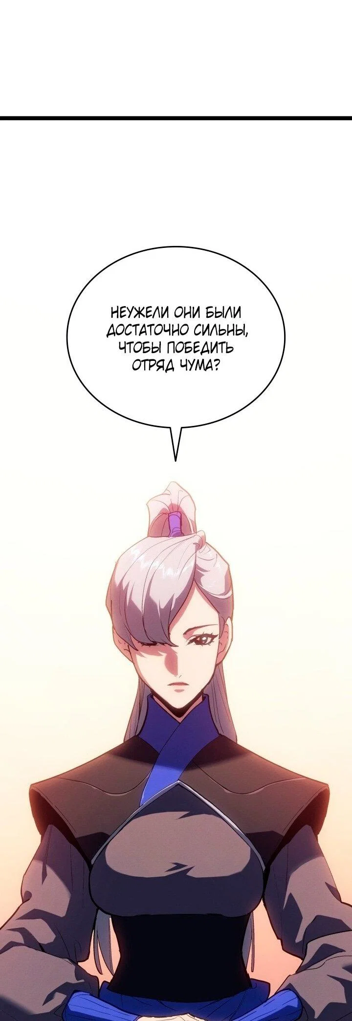 Read Жнец дрейфующей луны RU Manga Online