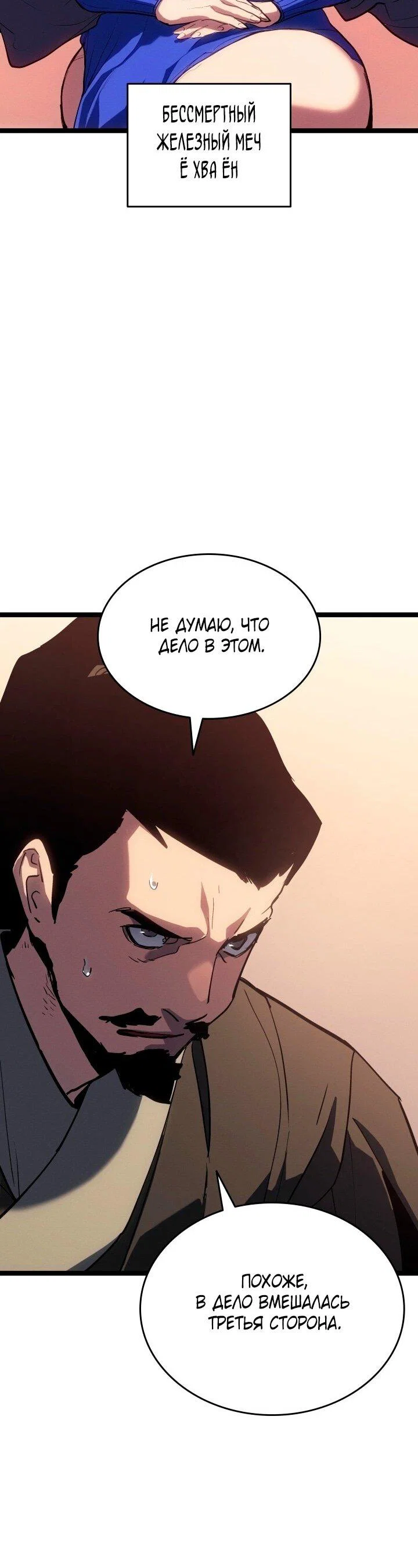 Read Жнец дрейфующей луны RU Manga Online