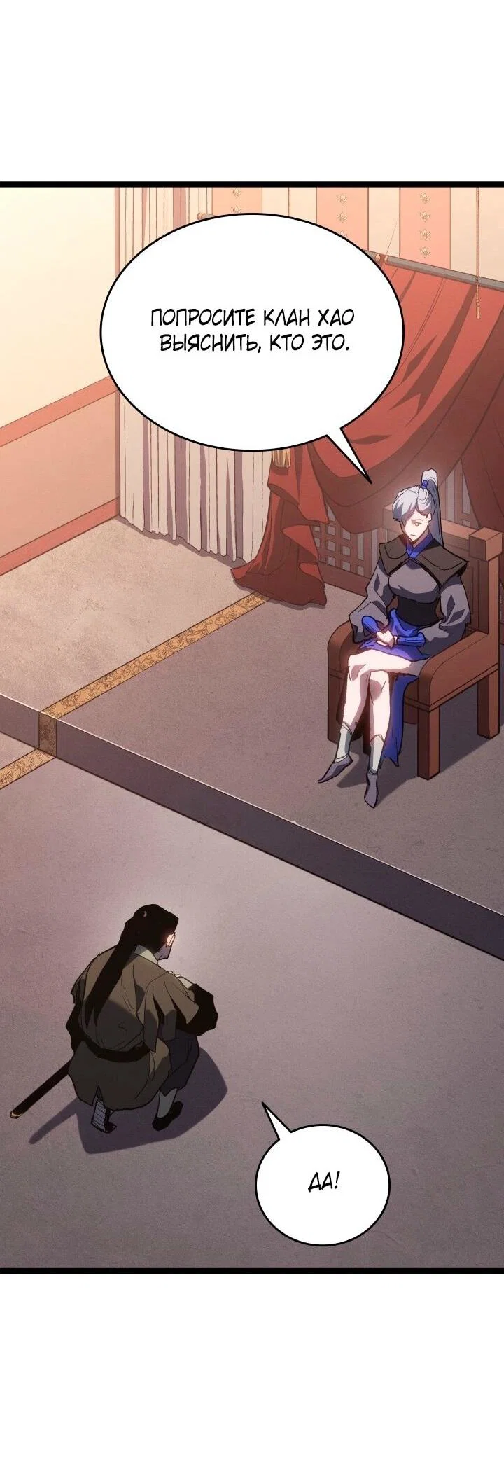 Read Жнец дрейфующей луны RU Manga Online