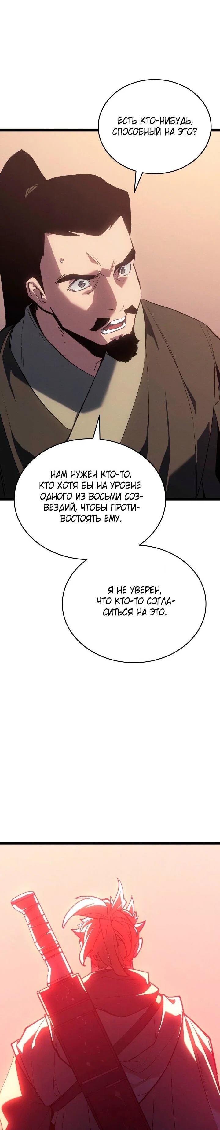 Read Жнец дрейфующей луны RU Manga Online