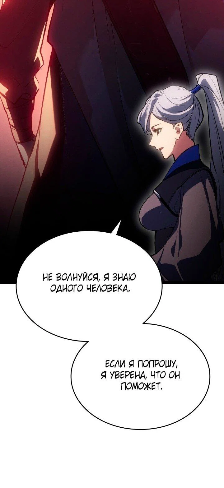 Read Жнец дрейфующей луны RU Manga Online