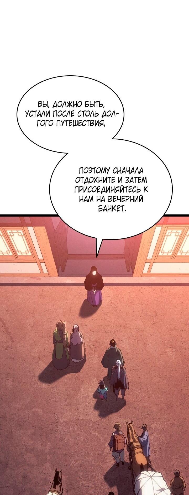 Read Жнец дрейфующей луны RU Manga Online