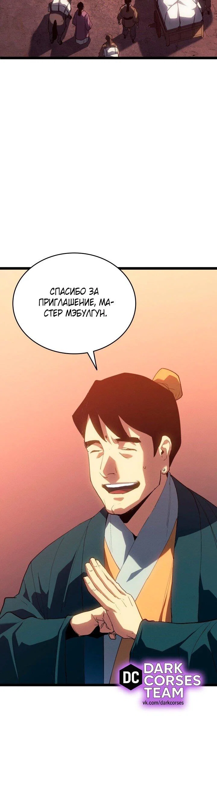 Read Жнец дрейфующей луны RU Manga Online