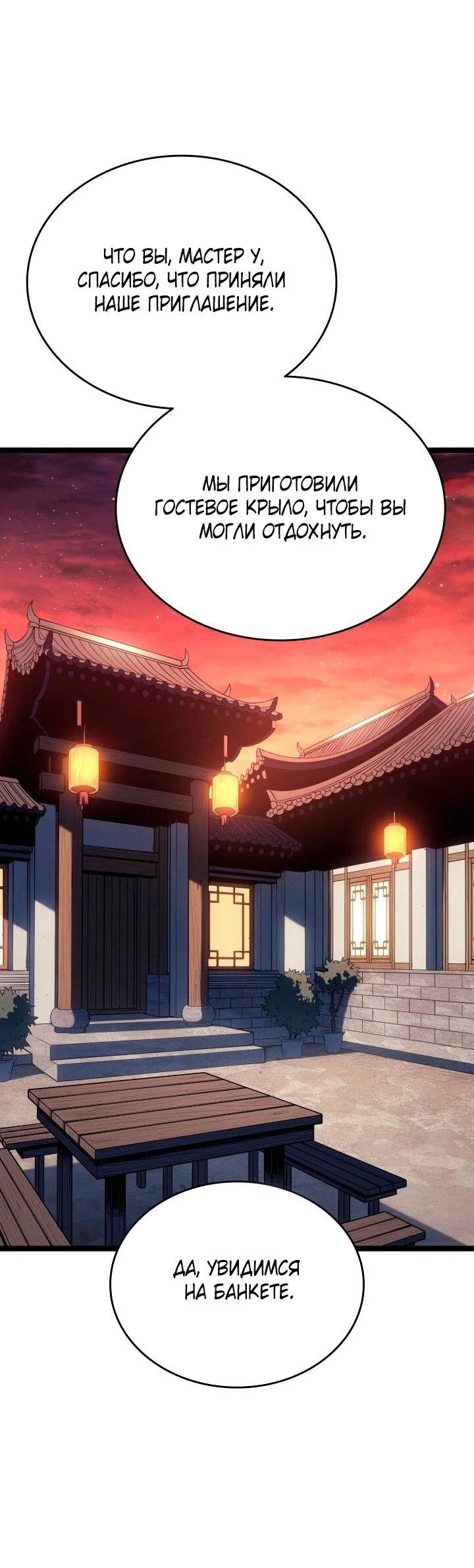 Read Жнец дрейфующей луны RU Manga Online