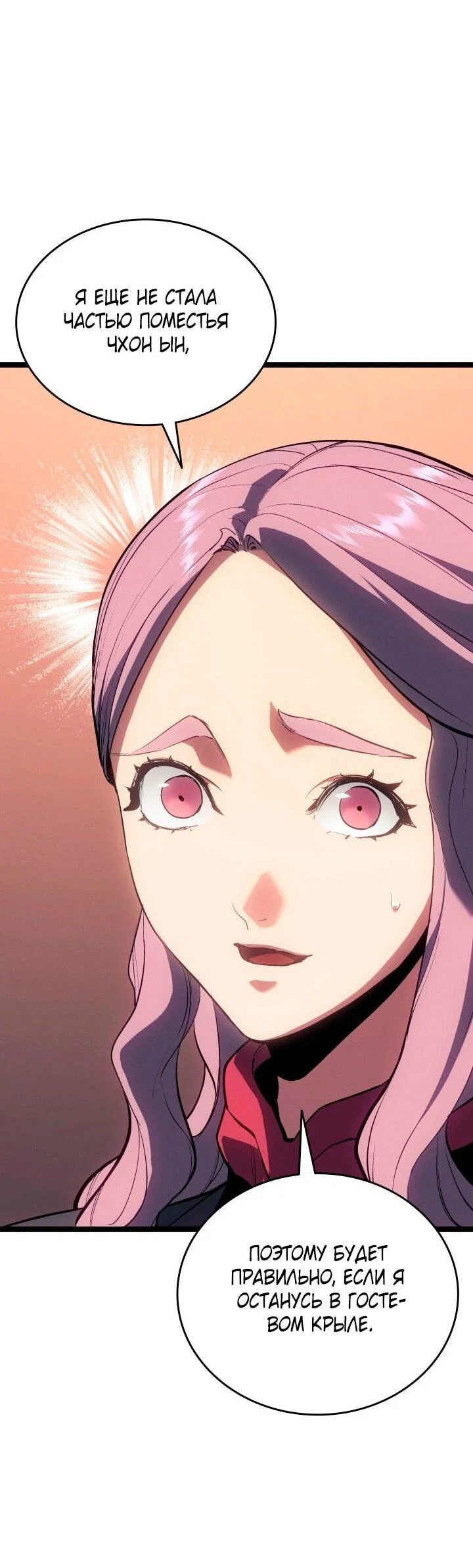 Read Жнец дрейфующей луны RU Manga Online