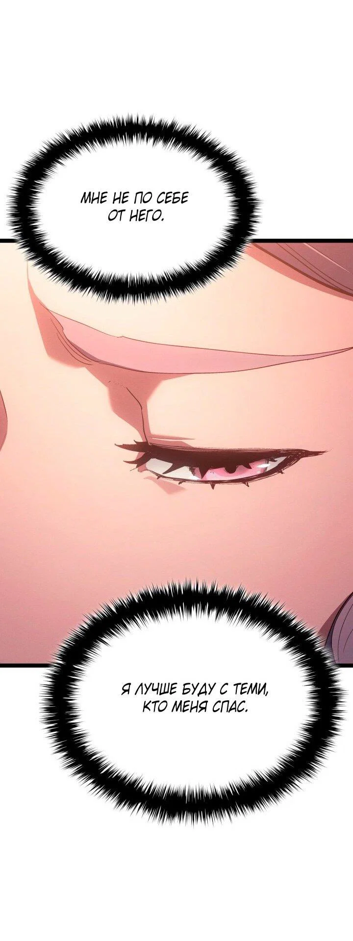 Read Жнец дрейфующей луны RU Manga Online
