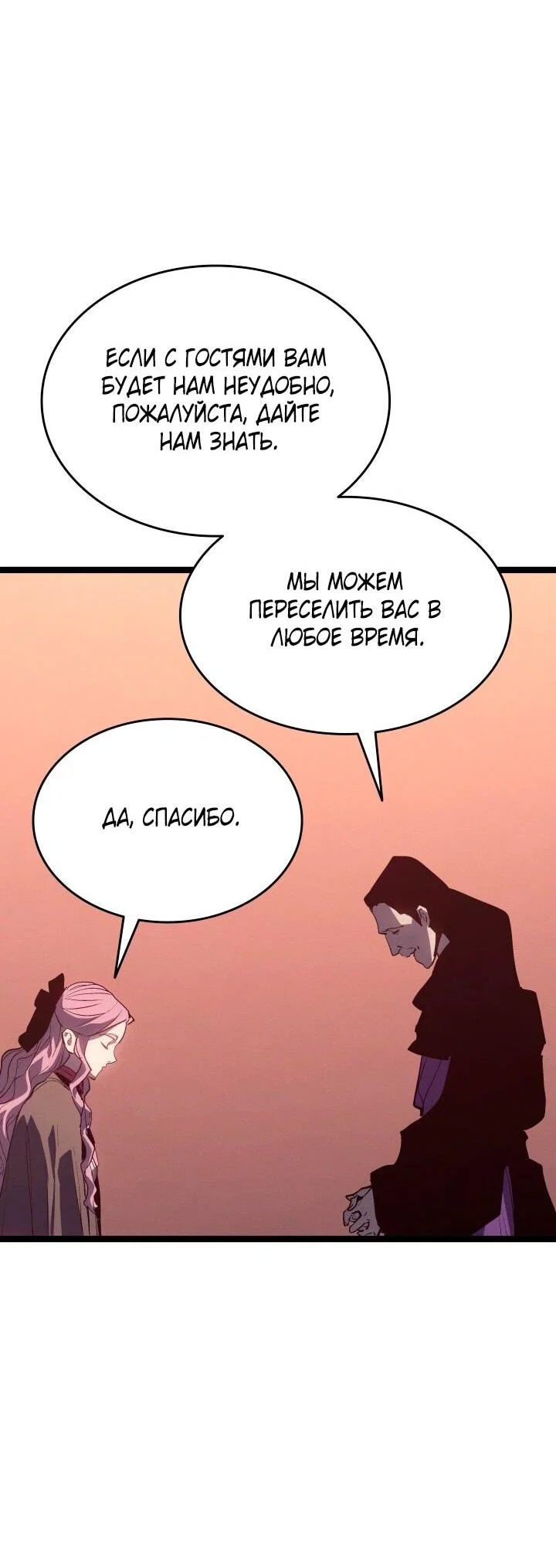 Read Жнец дрейфующей луны RU Manga Online