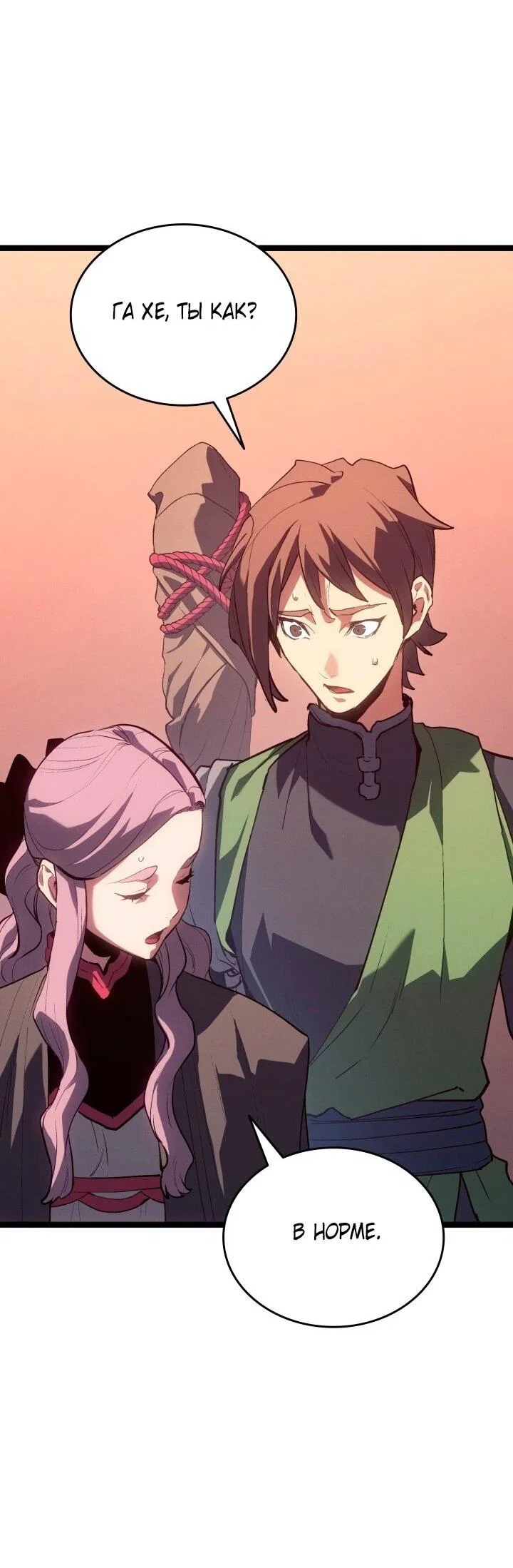 Read Жнец дрейфующей луны RU Manga Online