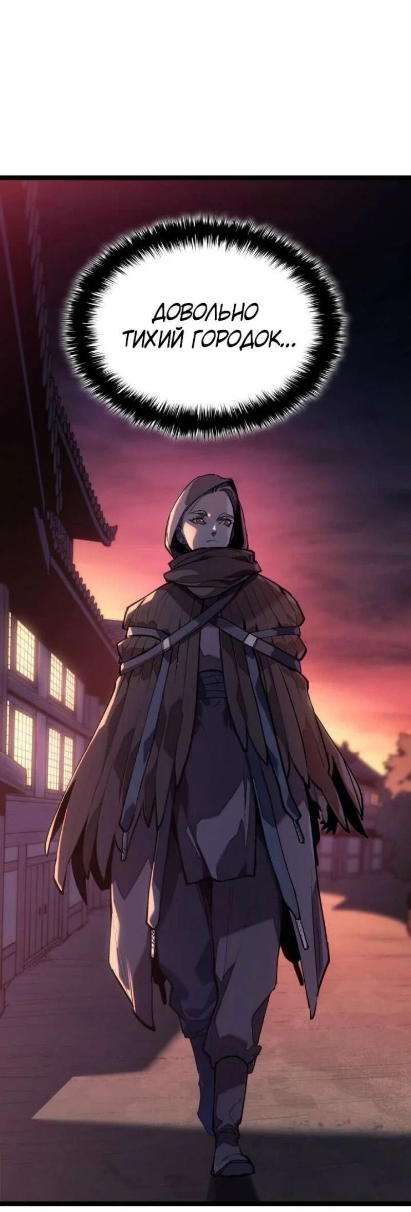 Read Жнец дрейфующей луны RU Manga Online