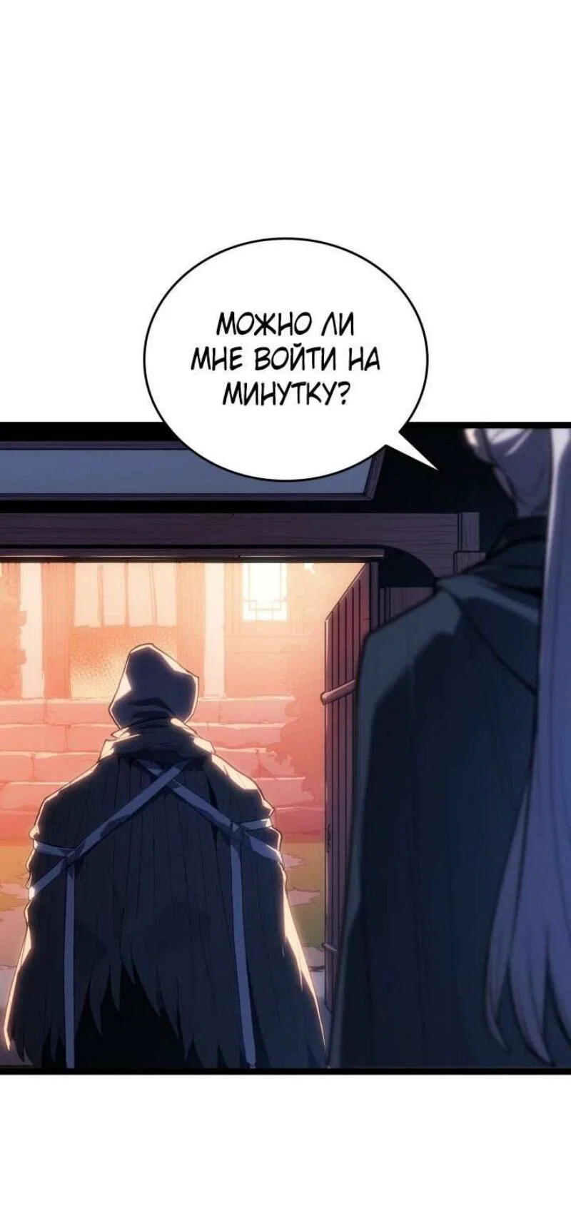 Read Жнец дрейфующей луны RU Manga Online