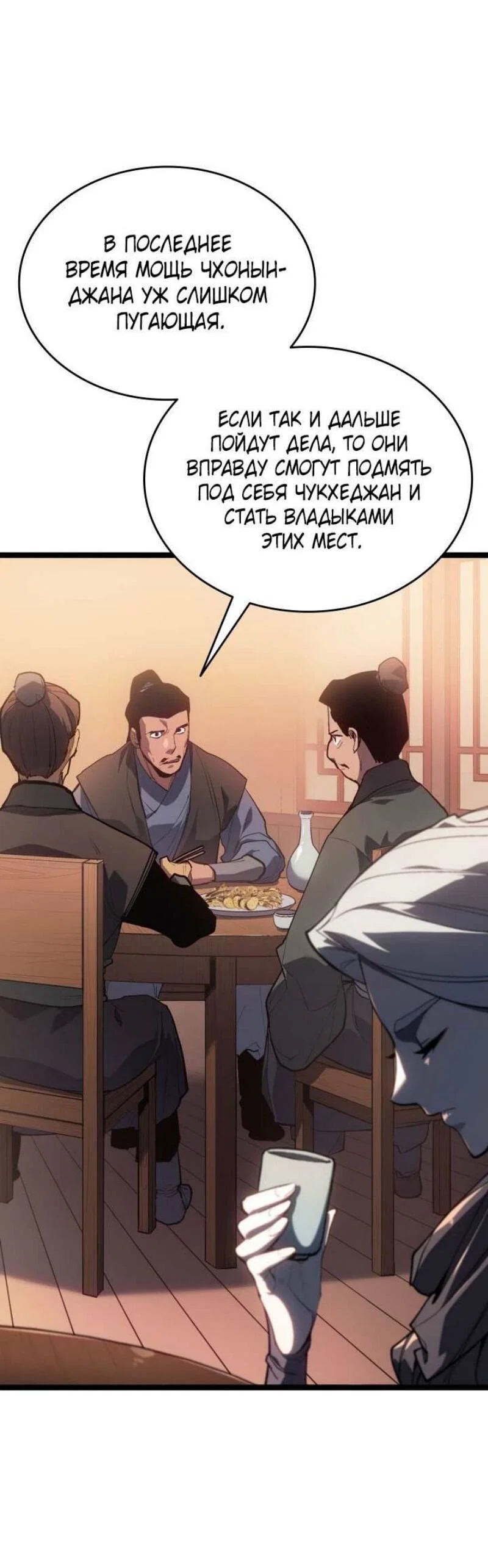 Read Жнец дрейфующей луны RU Manga Online