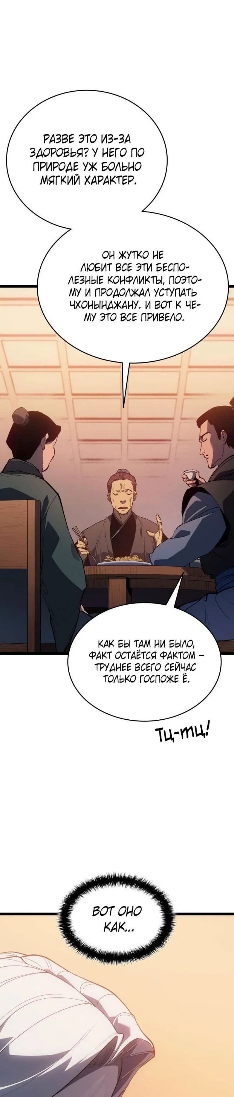 Read Жнец дрейфующей луны RU Manga Online