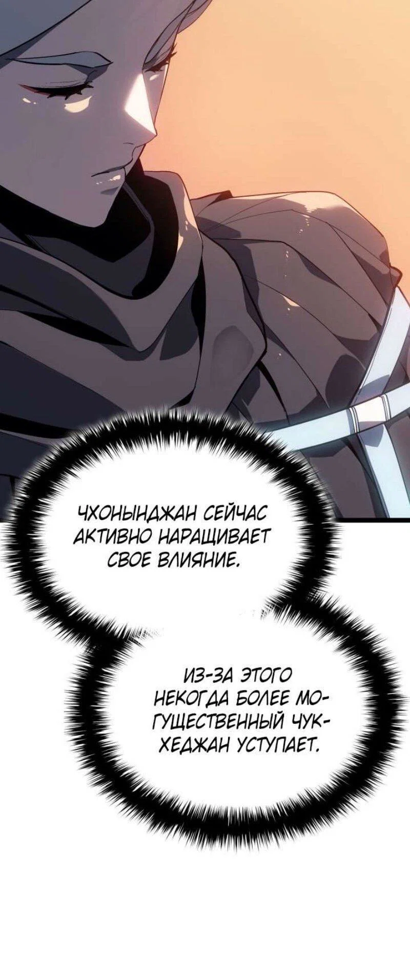 Read Жнец дрейфующей луны RU Manga Online