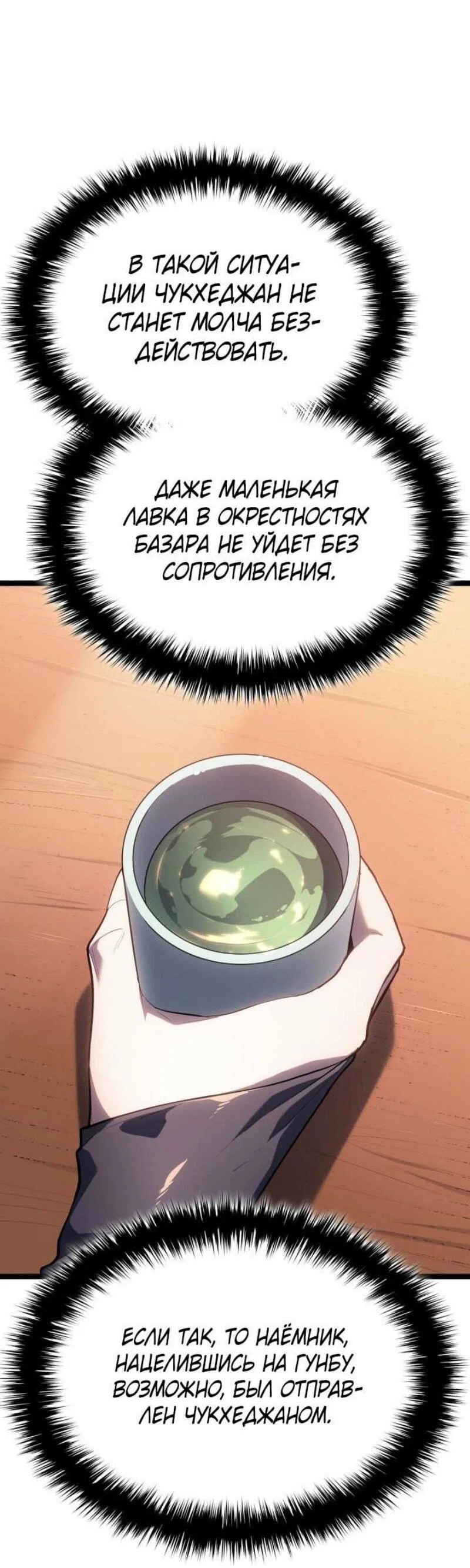 Read Жнец дрейфующей луны RU Manga Online