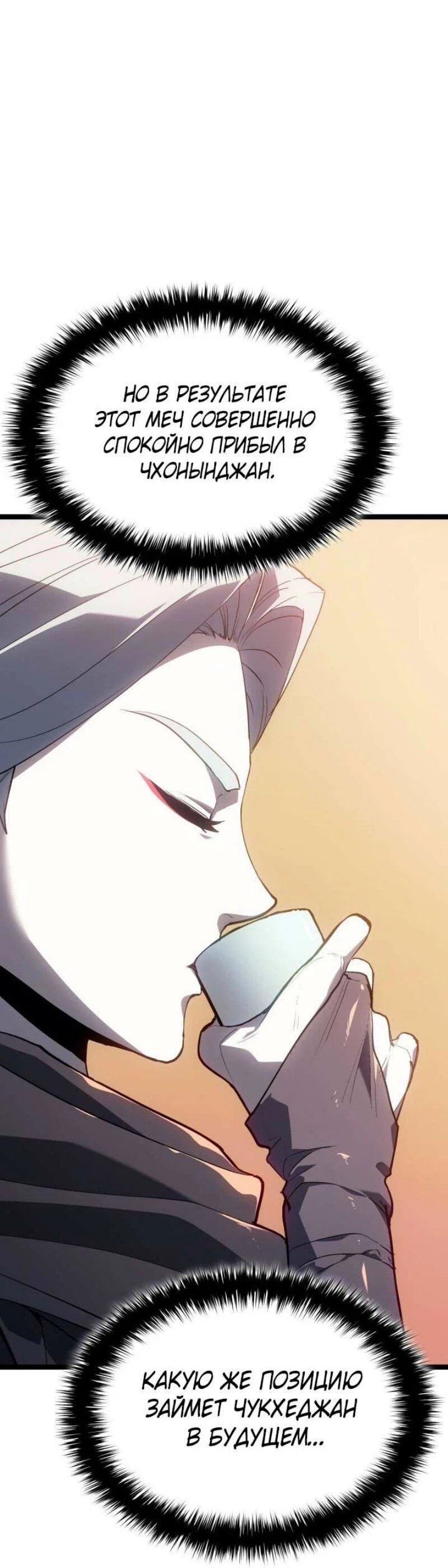 Read Жнец дрейфующей луны RU Manga Online