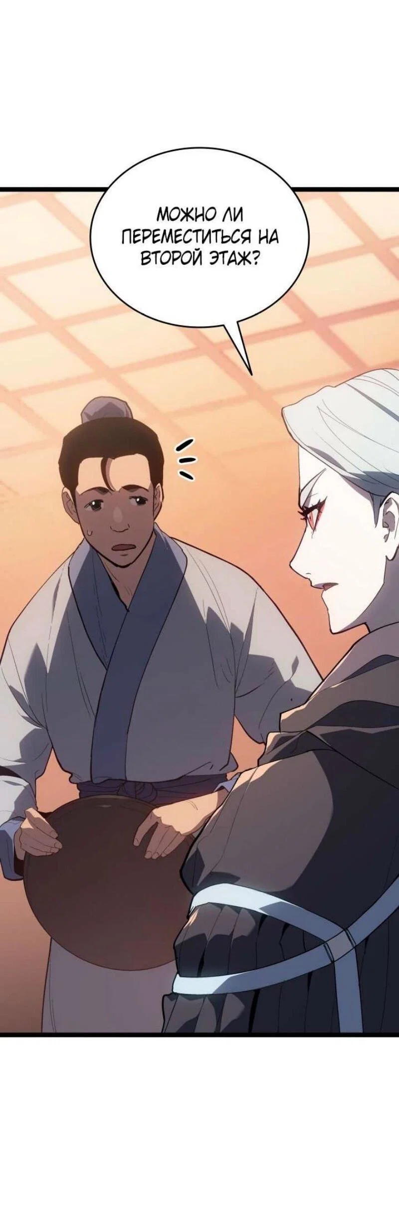 Read Жнец дрейфующей луны RU Manga Online