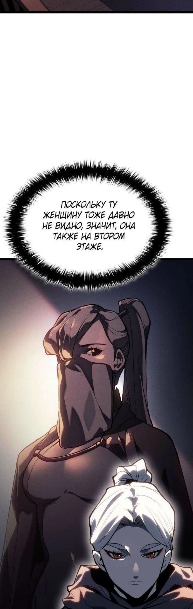 Read Жнец дрейфующей луны RU Manga Online