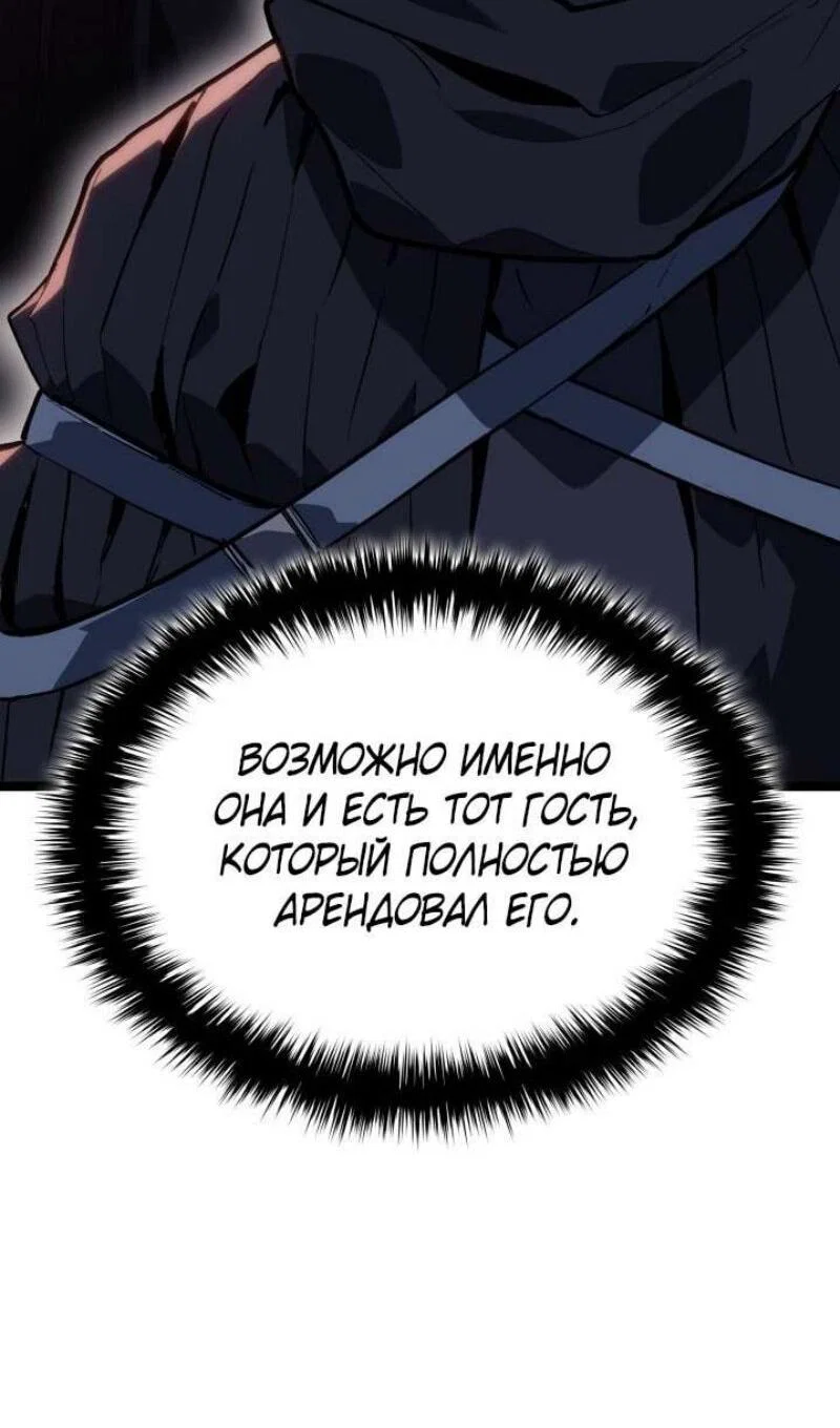Read Жнец дрейфующей луны RU Manga Online