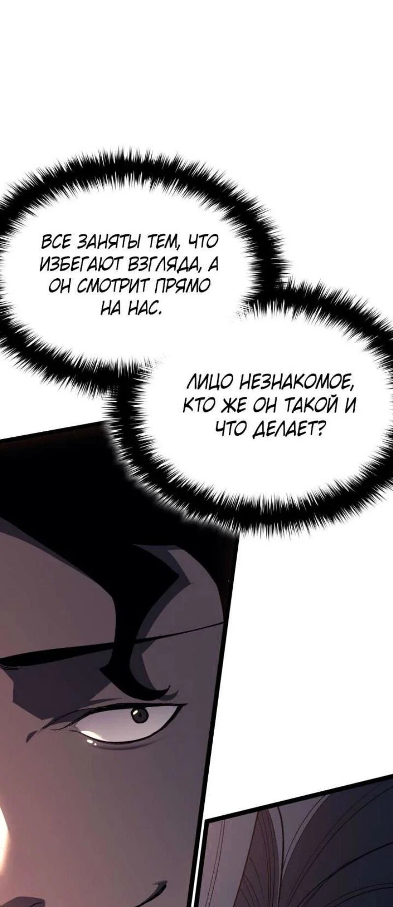 Read Жнец дрейфующей луны RU Manga Online