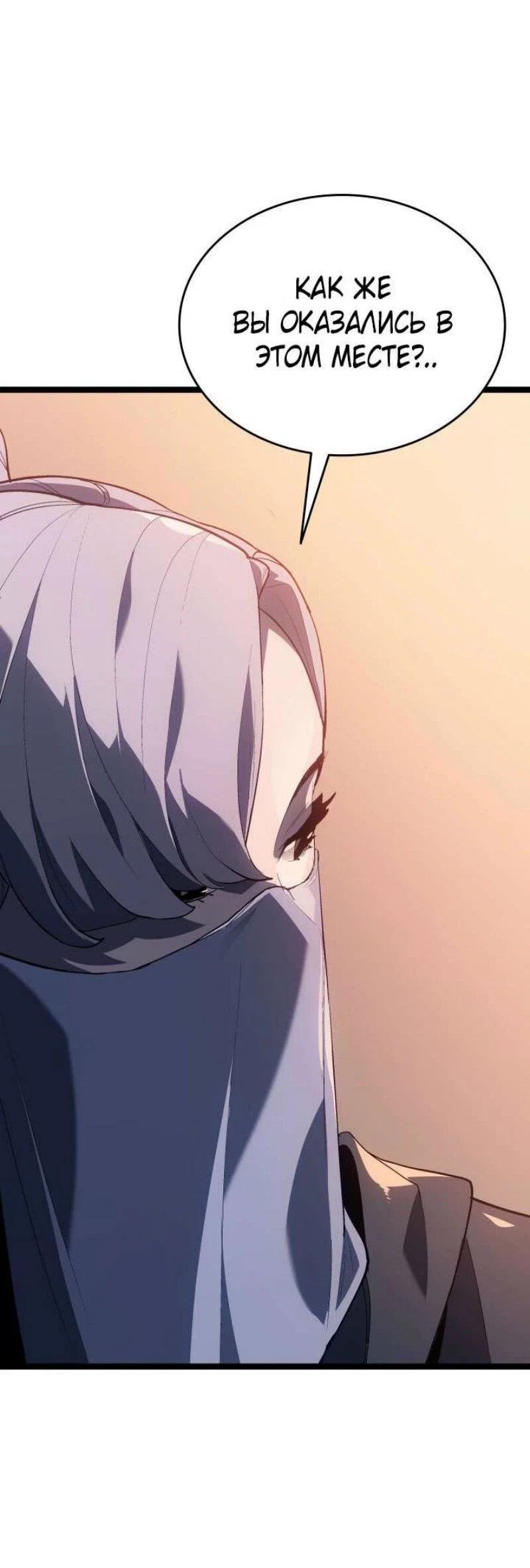 Read Жнец дрейфующей луны RU Manga Online