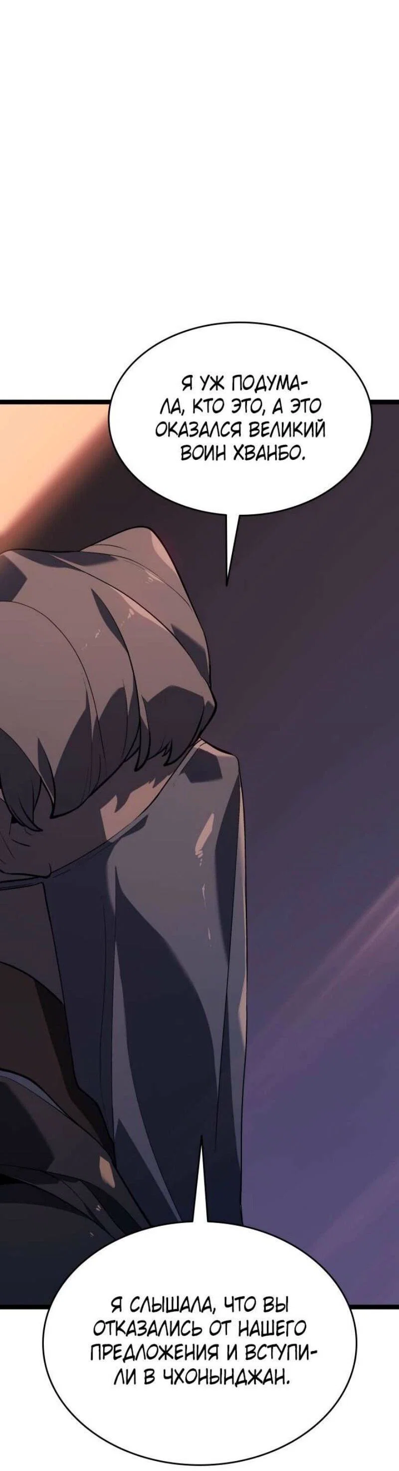 Read Жнец дрейфующей луны RU Manga Online