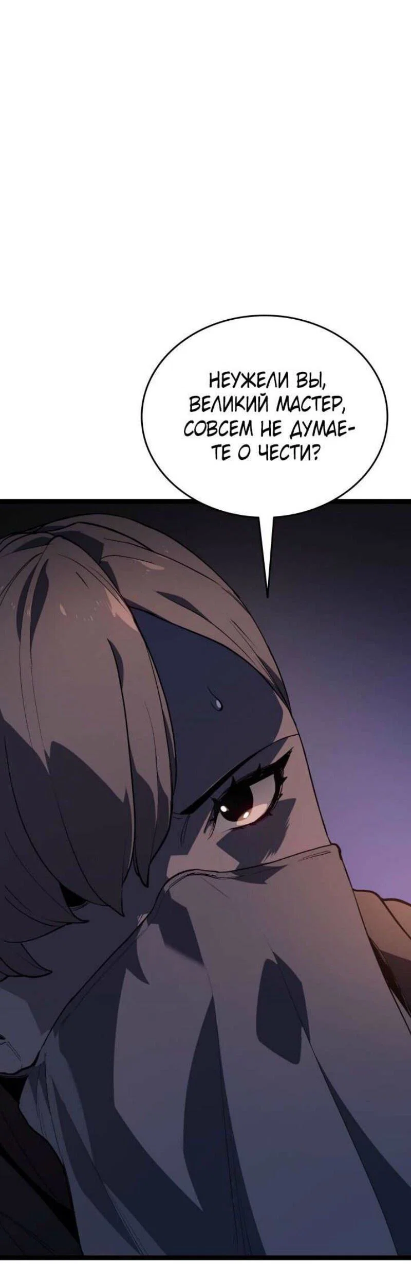 Read Жнец дрейфующей луны RU Manga Online