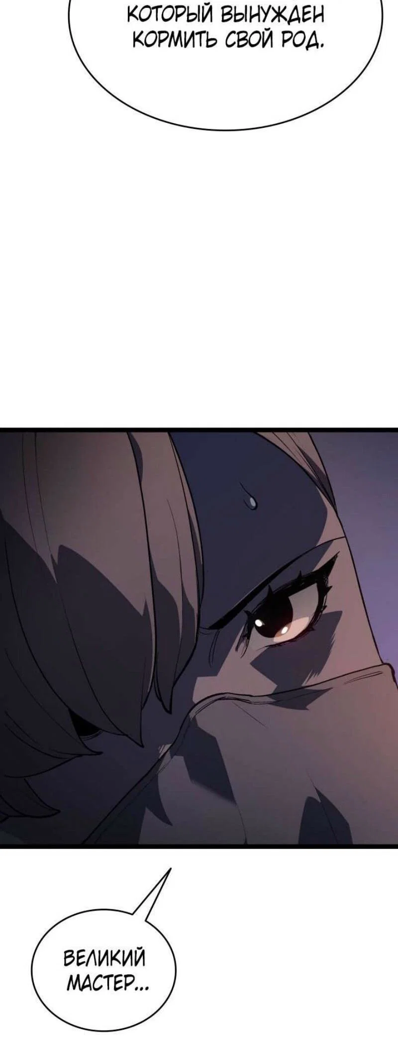 Read Жнец дрейфующей луны RU Manga Online