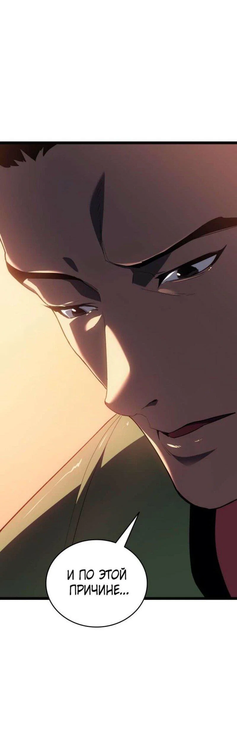 Read Жнец дрейфующей луны RU Manga Online