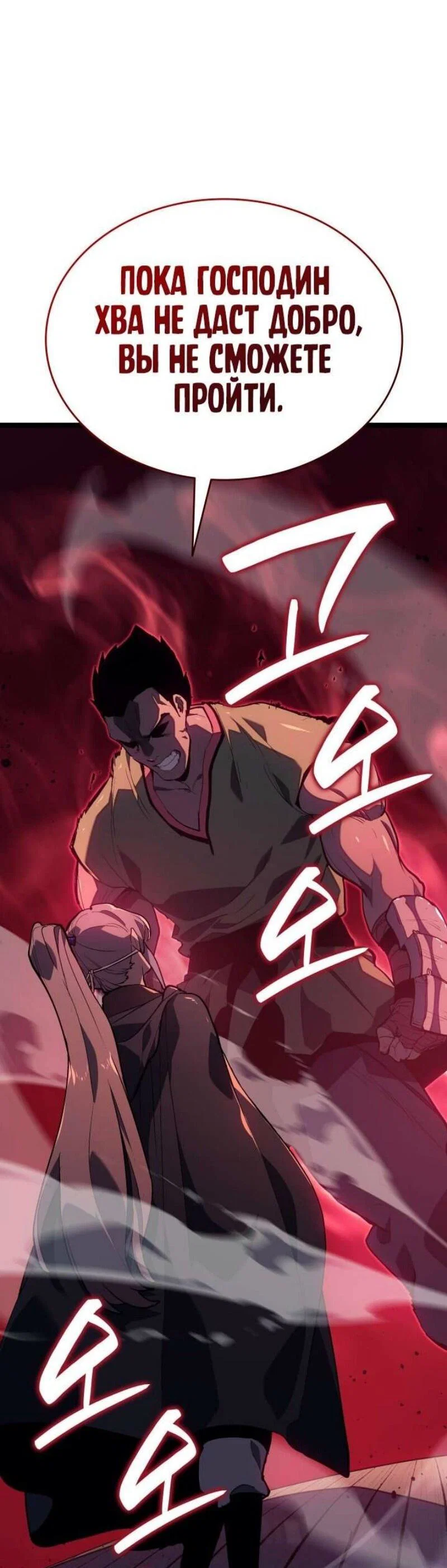 Read Жнец дрейфующей луны RU Manga Online