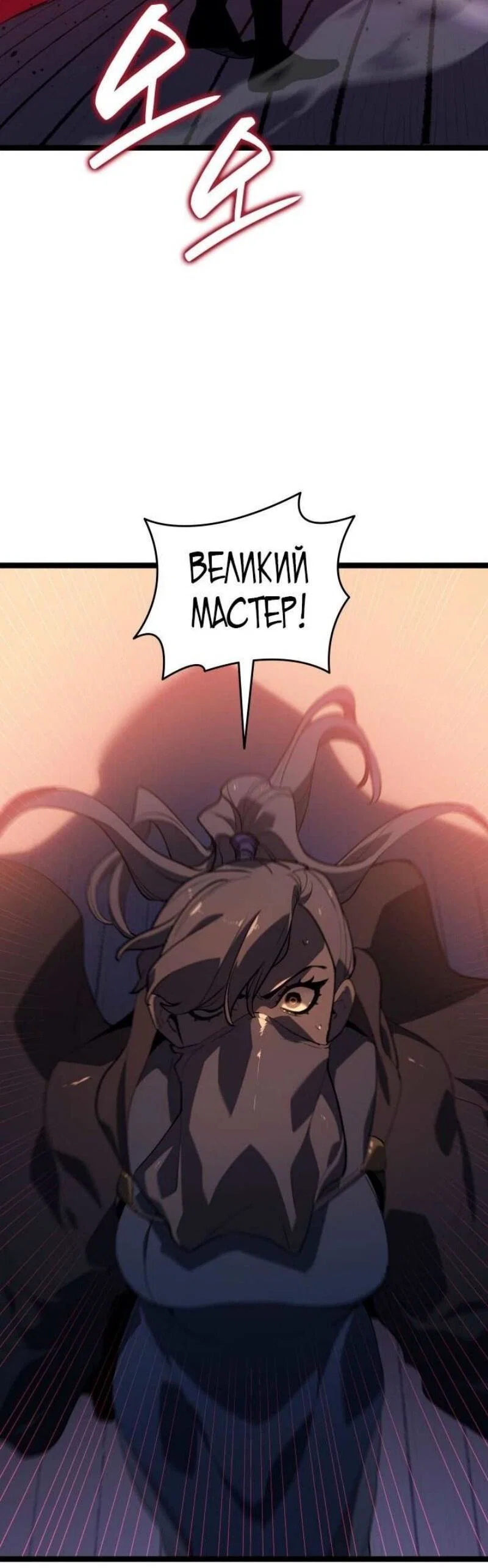 Read Жнец дрейфующей луны RU Manga Online