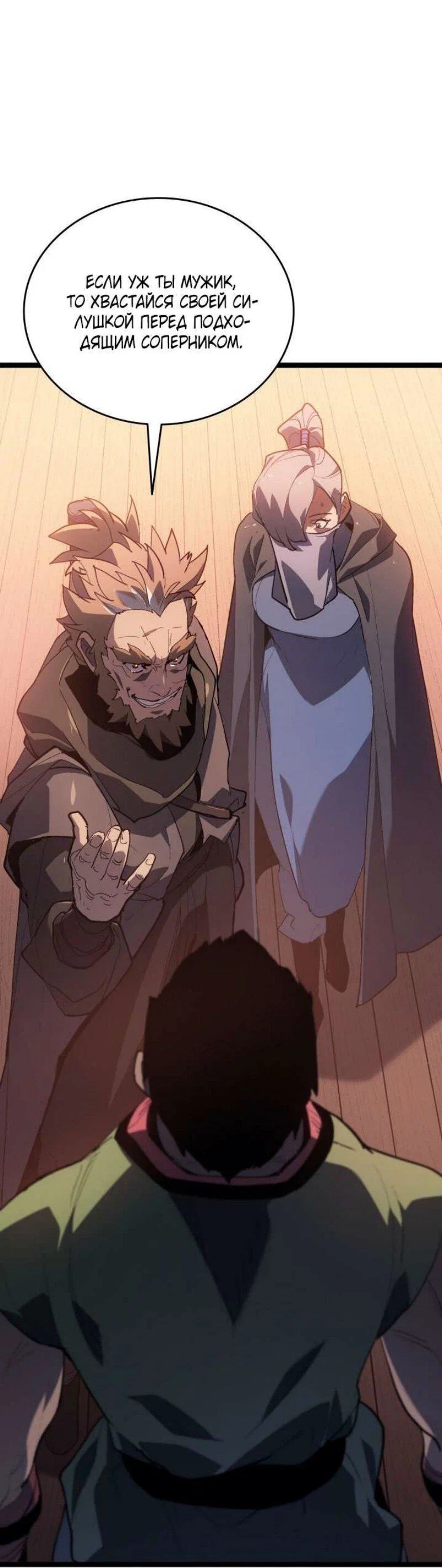 Read Жнец дрейфующей луны RU Manga Online