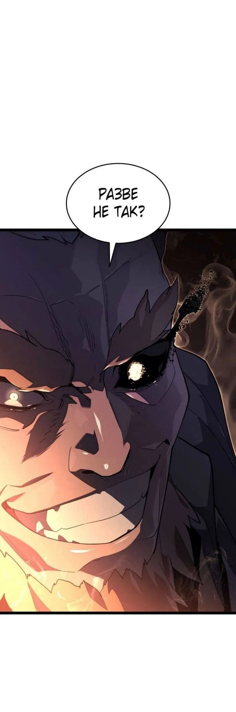 Read Жнец дрейфующей луны RU Manga Online