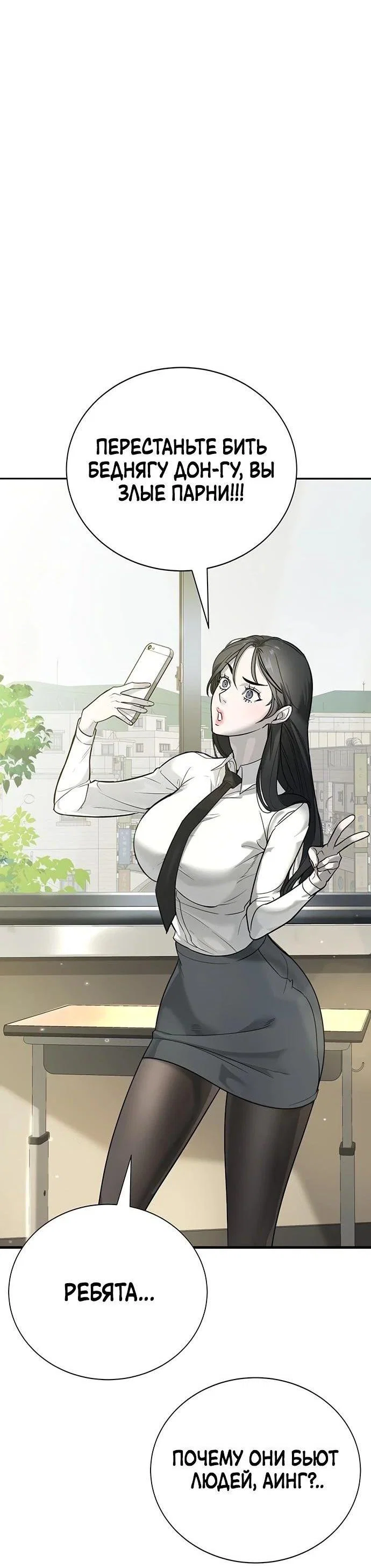 Read Завоевание старшей школы война с хулиганами RU Manga Online