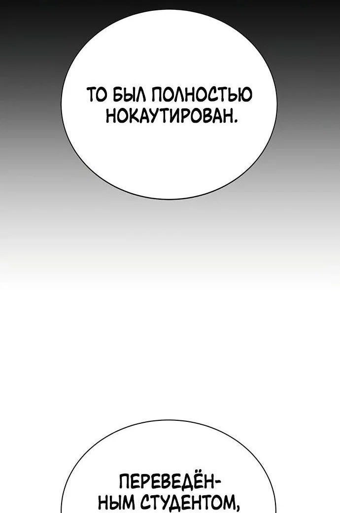 Read Завоевание старшей школы война с хулиганами RU Manga Online
