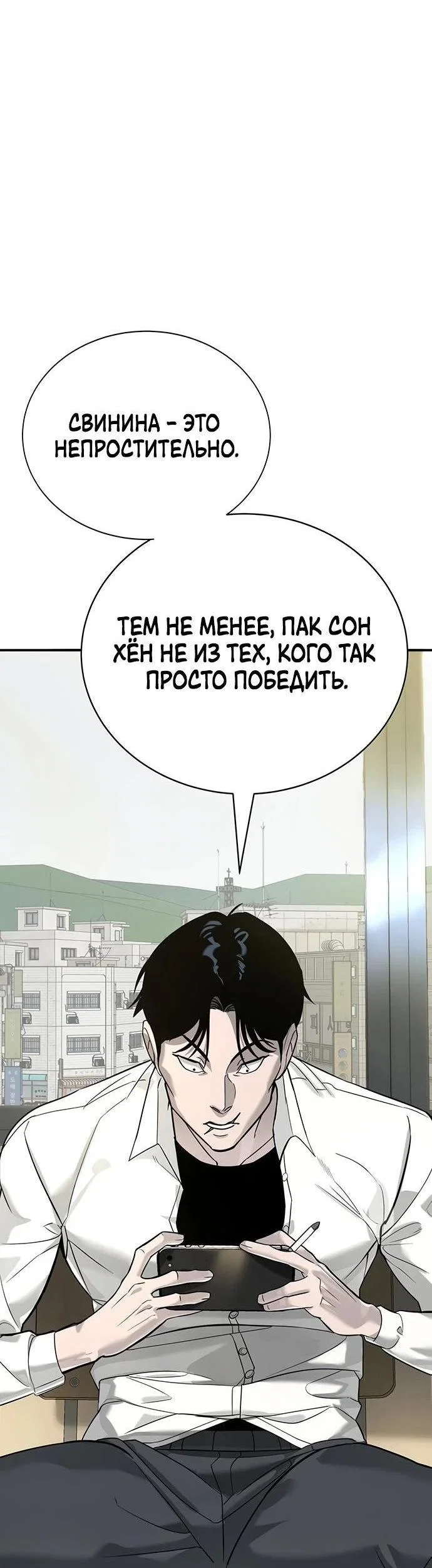 Read Завоевание старшей школы война с хулиганами RU Manga Online