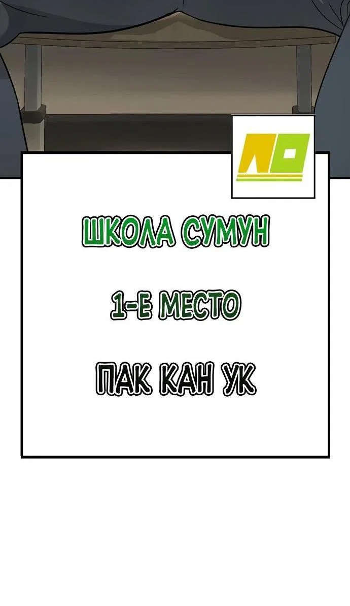 Read Завоевание старшей школы война с хулиганами RU Manga Online