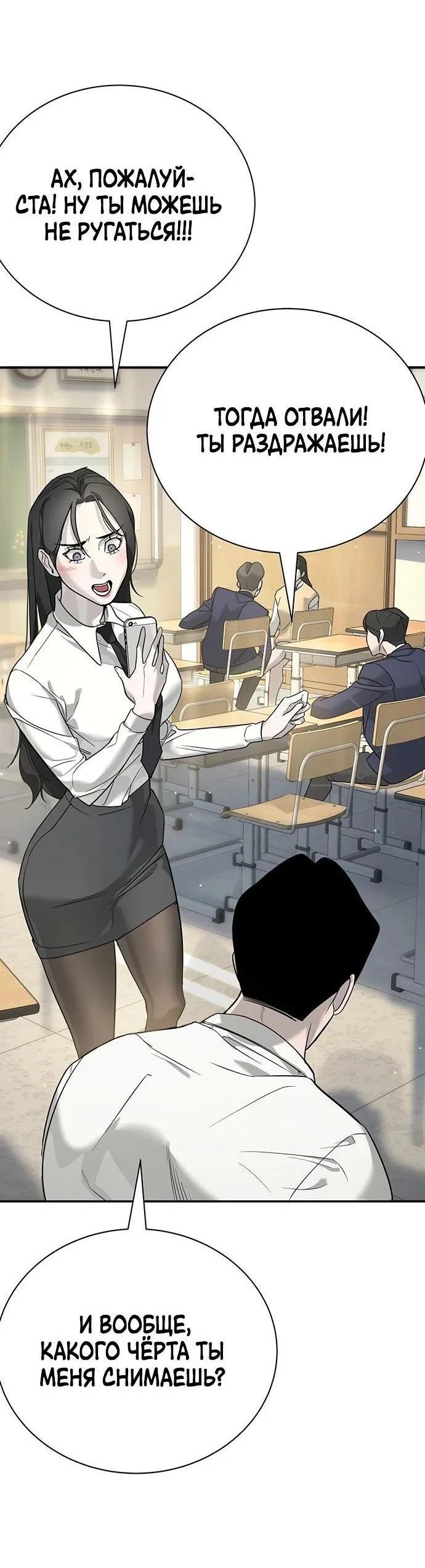 Read Завоевание старшей школы война с хулиганами RU Manga Online