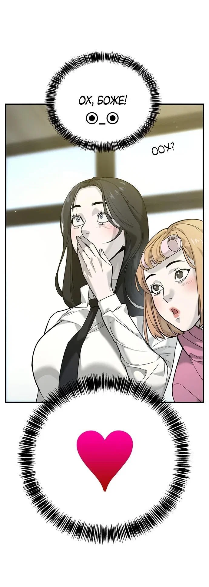 Read Завоевание старшей школы война с хулиганами RU Manga Online