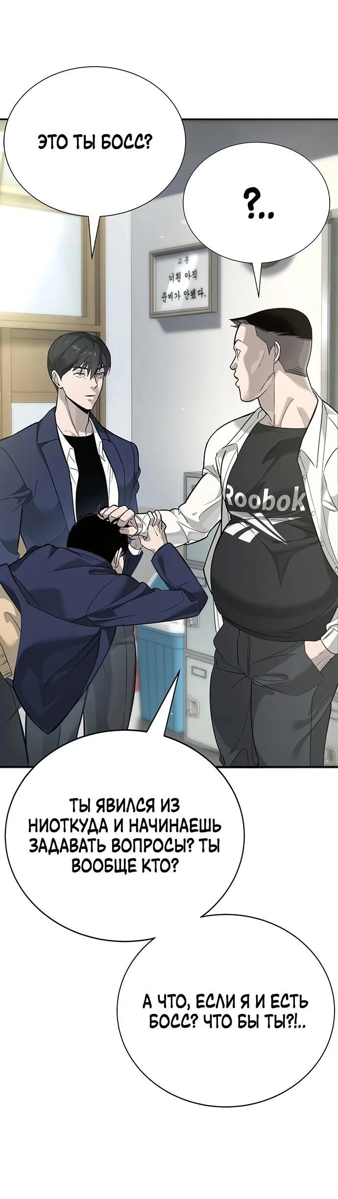 Read Завоевание старшей школы война с хулиганами RU Manga Online