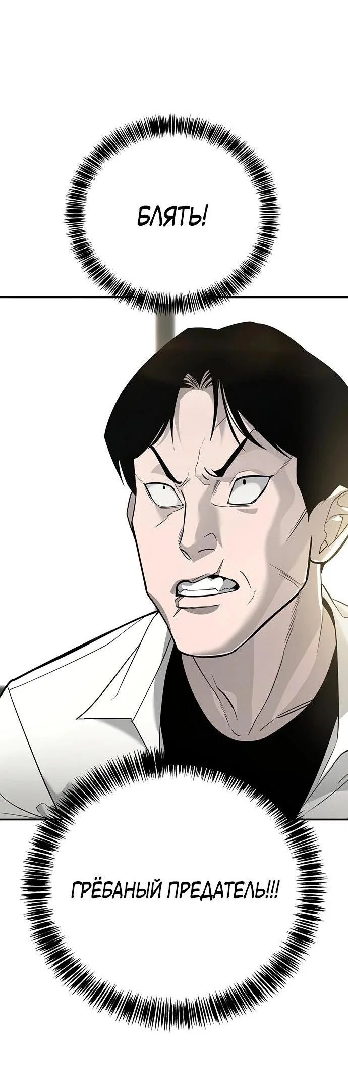 Read Завоевание старшей школы война с хулиганами RU Manga Online