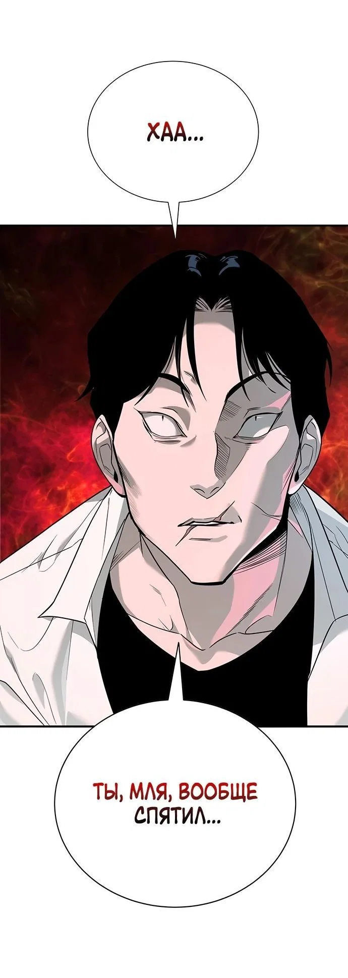 Read Завоевание старшей школы война с хулиганами RU Manga Online