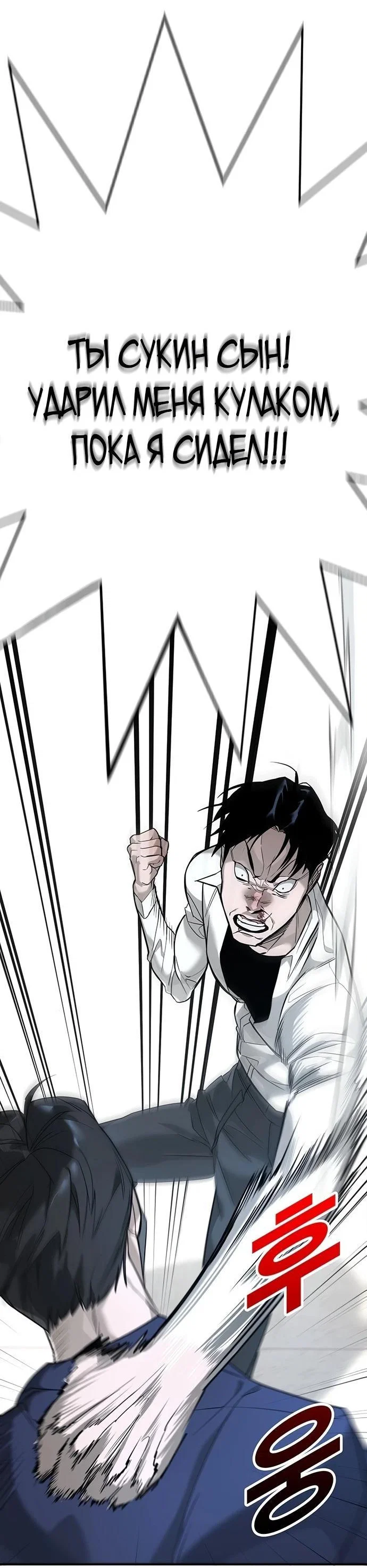 Read Завоевание старшей школы война с хулиганами RU Manga Online