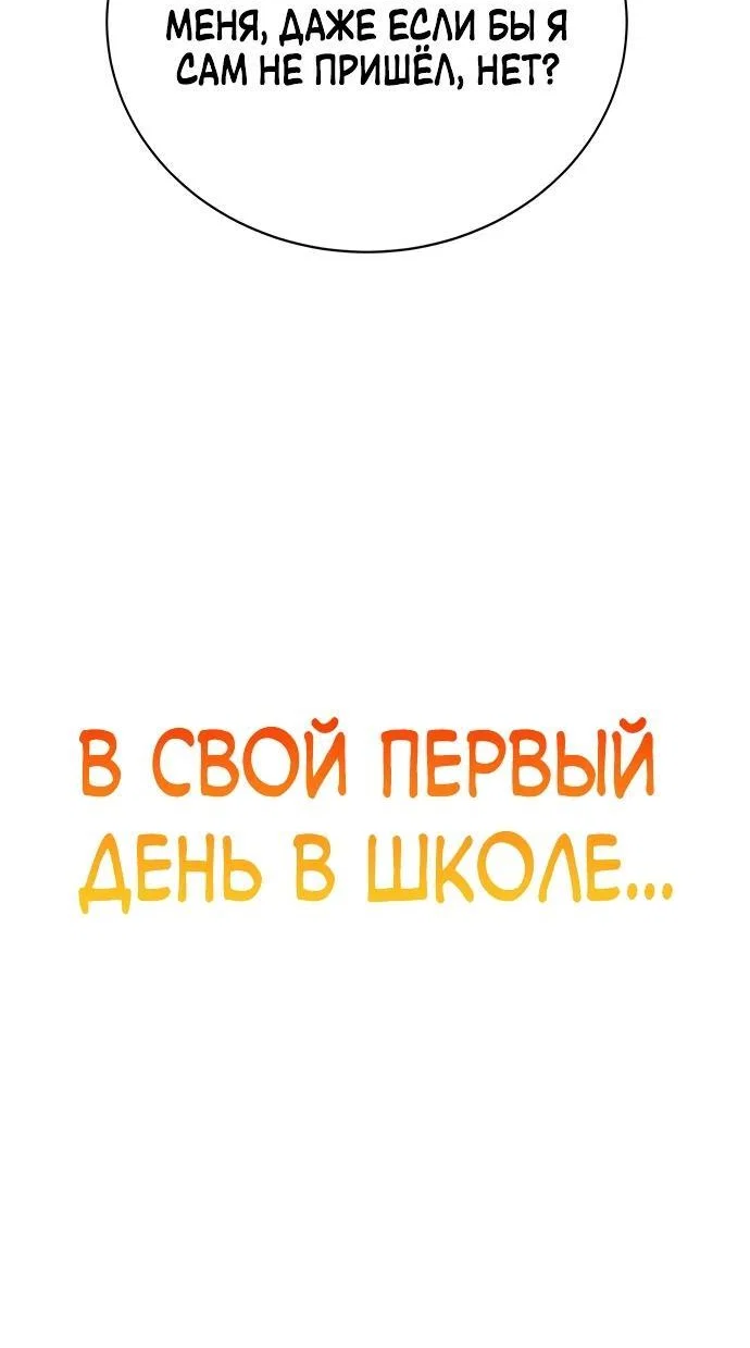 Read Завоевание старшей школы война с хулиганами RU Manga Online