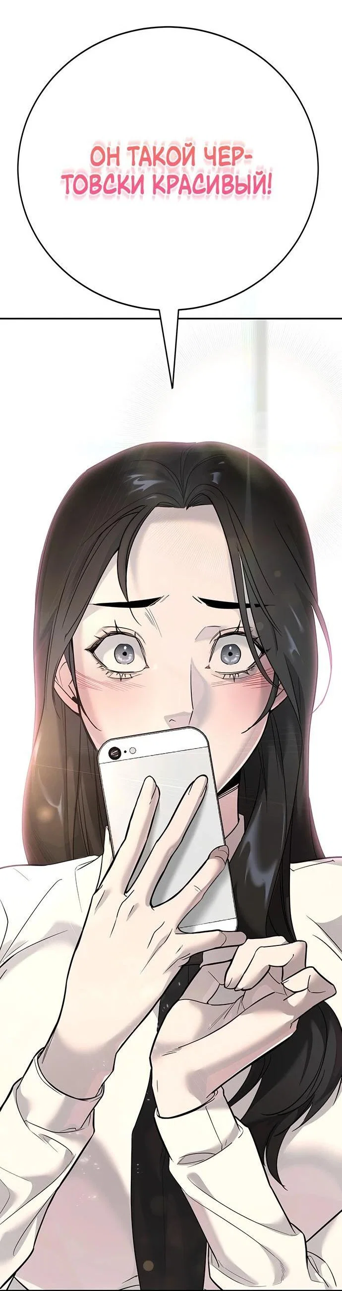 Read Завоевание старшей школы война с хулиганами RU Manga Online