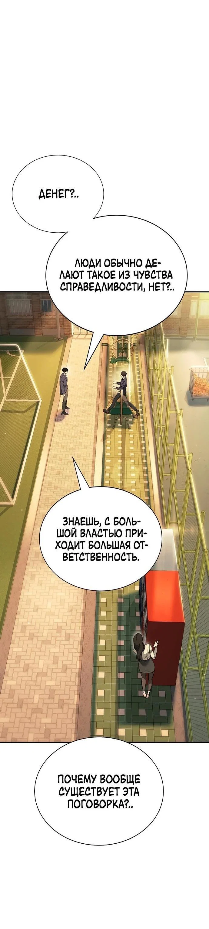 Read Завоевание старшей школы война с хулиганами RU Manga Online