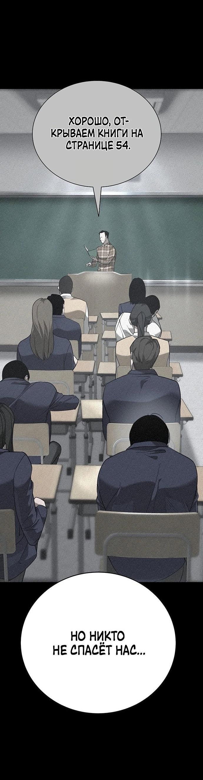 Read Завоевание старшей школы война с хулиганами RU Manga Online