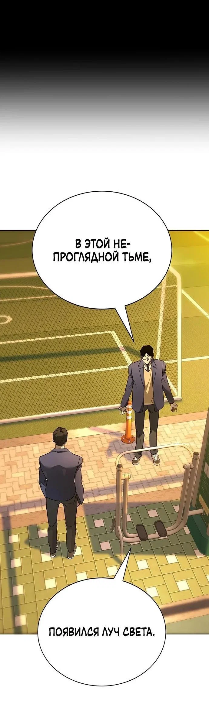 Read Завоевание старшей школы война с хулиганами RU Manga Online